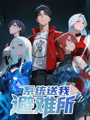 红杏视频口碑榜第一雾港迷航