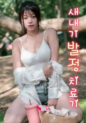 红杏视频日番星轨拾荒者海报
